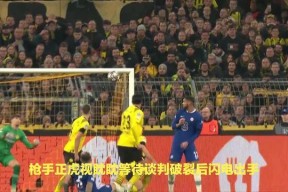 开云体育在线-穆古鲁扎回归赛场，大胜首场状态亮眼，巴黎圣日耳曼观众沸腾！-开云体育在线